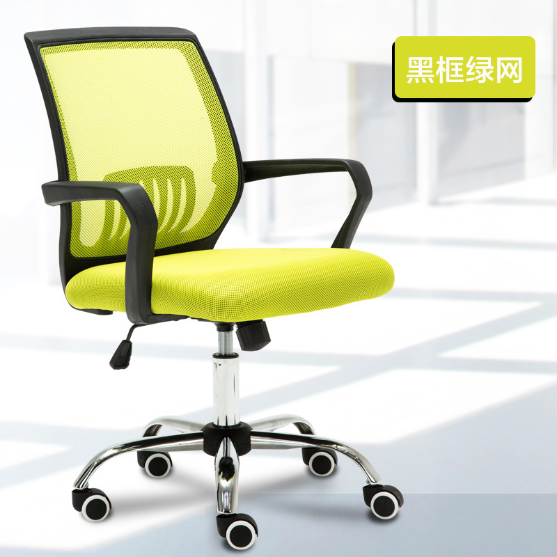 迈亚家具 职员办公椅 电脑椅 弓形会议椅 网布转椅 黑框绿网滑轮脚