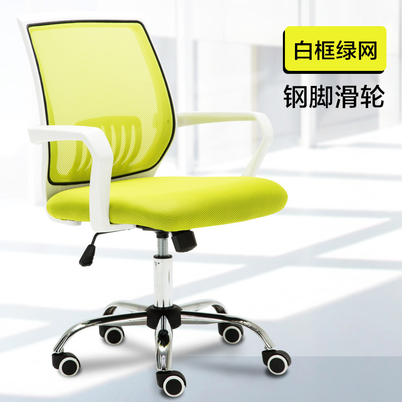 迈亚家具 职员办公椅 电脑椅 弓形会议椅 网布转椅 白框绿网滑轮脚