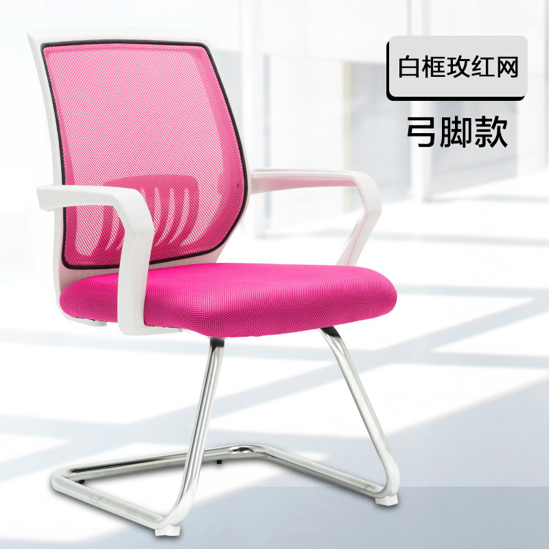 迈亚家具 职员办公椅 电脑椅 弓形会议椅 网布转椅 白框玫网弓形脚