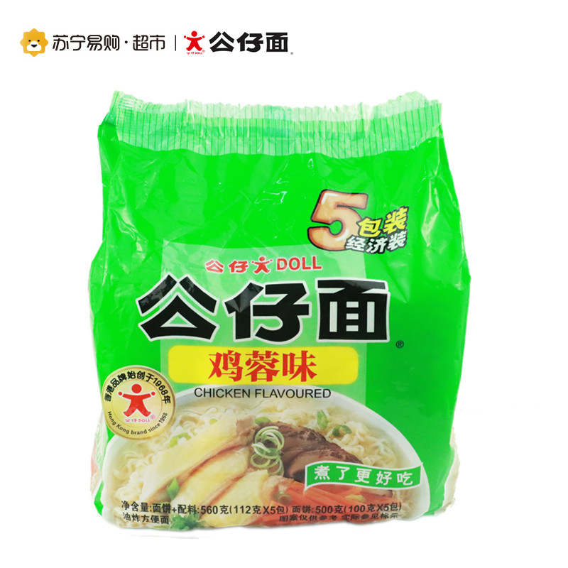 公仔面五包经济装煮面（鸡蓉味）112g*5袋港式风味 方便食品 美味汤底