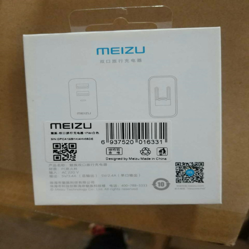 魅族(MEIZU) 双口快充旅行充电器 17W/白色