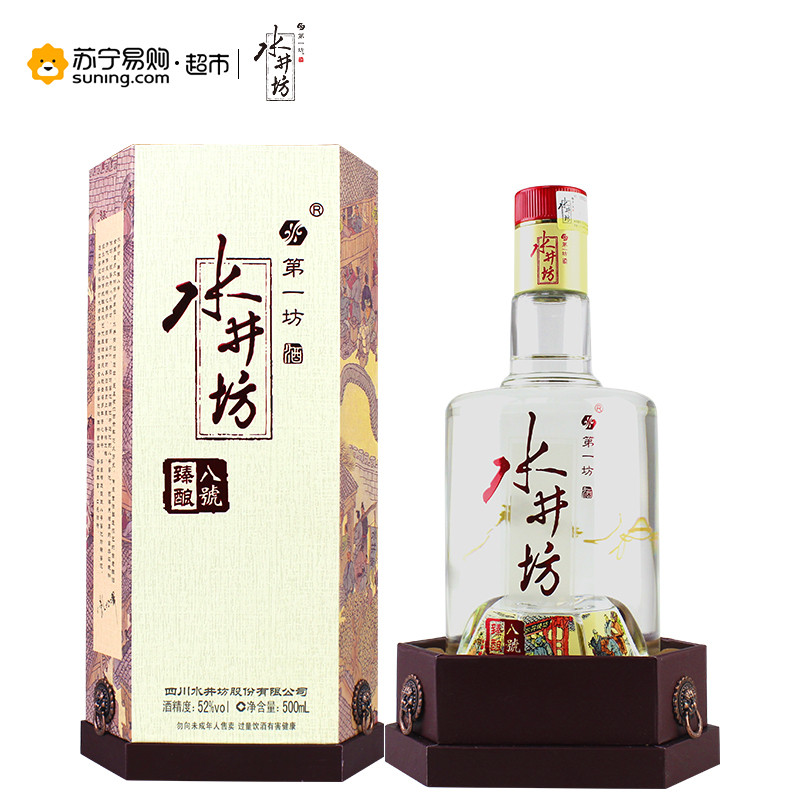 水井坊 臻酿八號 52度500ml单瓶装 白酒