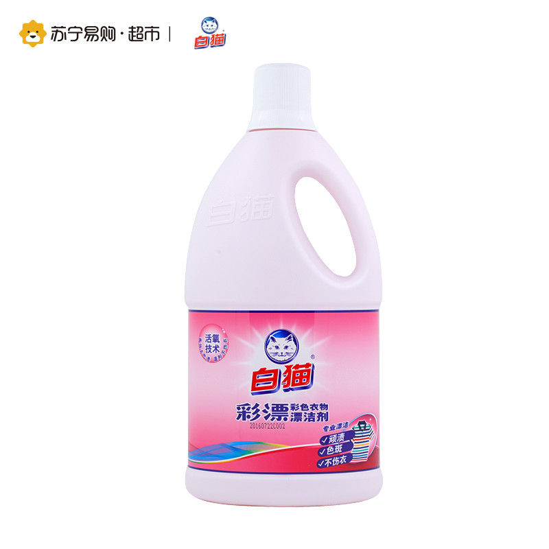 白猫彩漂1.4kg