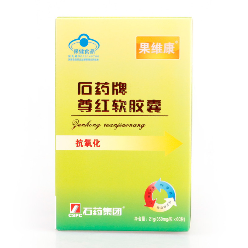 【苏宁自营】果维康尊红软胶囊 350mg/粒*60粒/盒