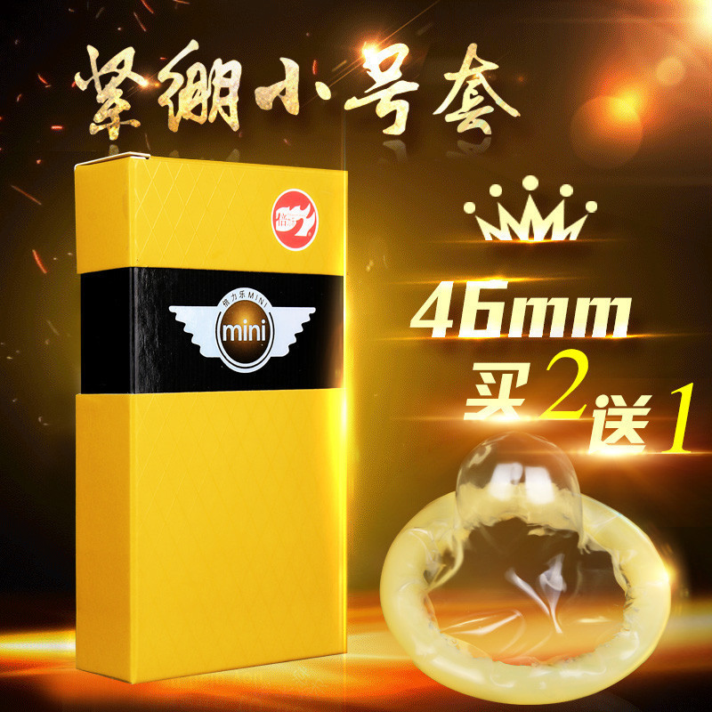 【买二送一】倍力乐(beilile)迷你特小号避孕套紧绷型安全套 迷你超薄款成人情趣计生用品10只装