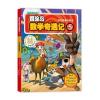 冒险岛数学奇遇记5