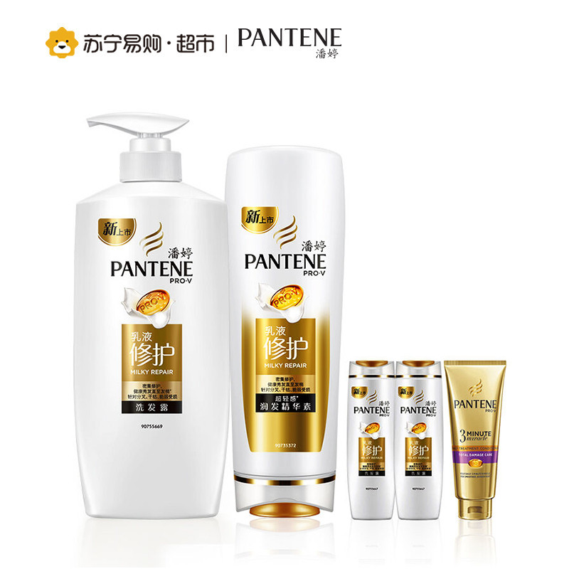 潘婷乳液修护洗发露750ml+潘婷乳液修护精华素400ml+潘婷乳液修护洗发露80ml*2+3分钟奇迹精华霜70ml