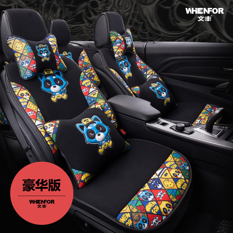 文丰 浣熊 五座车型坐垫座椅垫车垫座垫适用于宝马 428i 640i 650i 730Li 740Li 750Li 豪华版