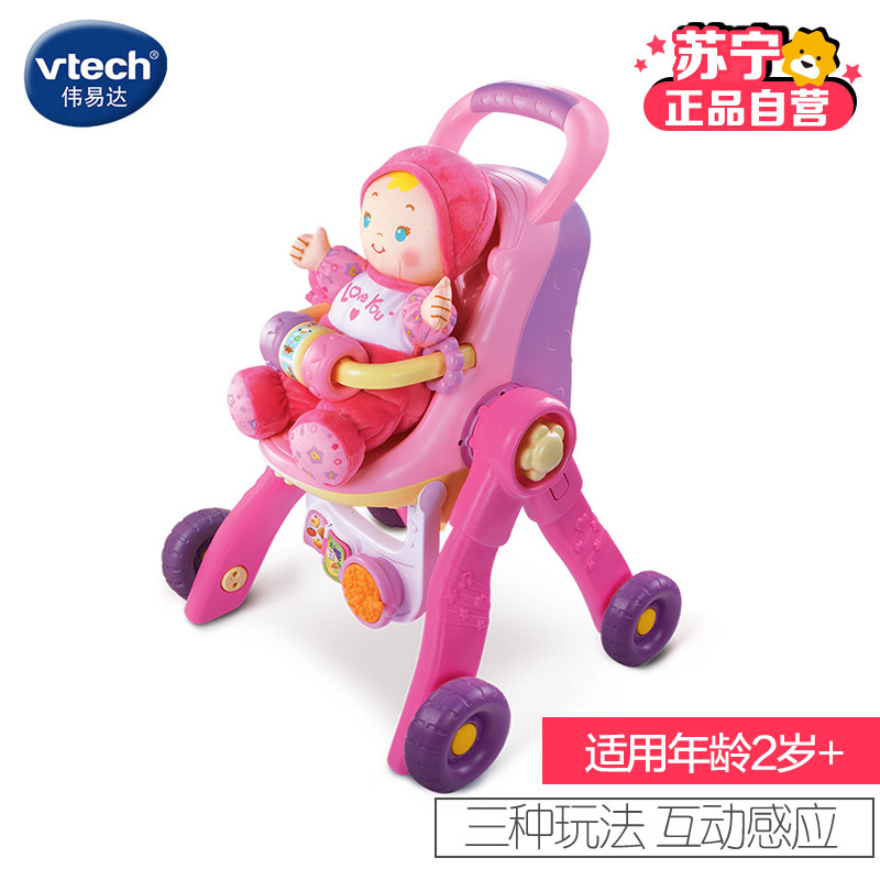 伟易达Little love三合一推车80-154118