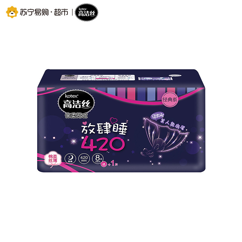 高洁丝丝薄棉柔卫生巾夜用420mm*8片