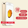 Apple iPhone 7 （A1780）128GB 金色(双网通)