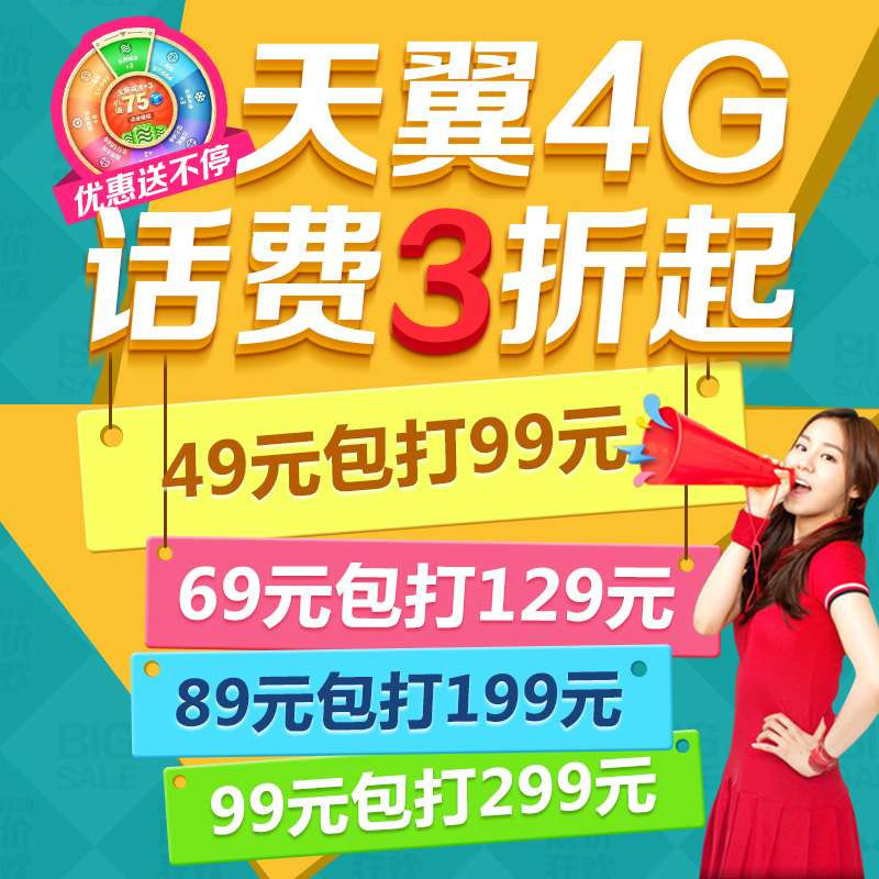 （4G三折卡）蚌埠市电信三折卡