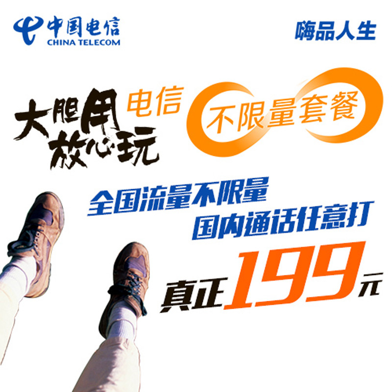 【江苏电信】泰州无限流量套餐 电信4G上网卡 电话卡 流量卡 手机卡