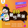 【818靓号来了】苏宁互联AABBCC联通制式靓号限量抢（沈阳）