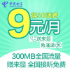 宁夏电信9元随心卡4G电话卡手机卡流量卡