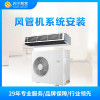 含7米管线风管机安装