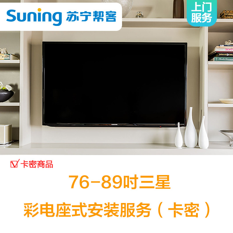 电视座装安装-无需挂墙