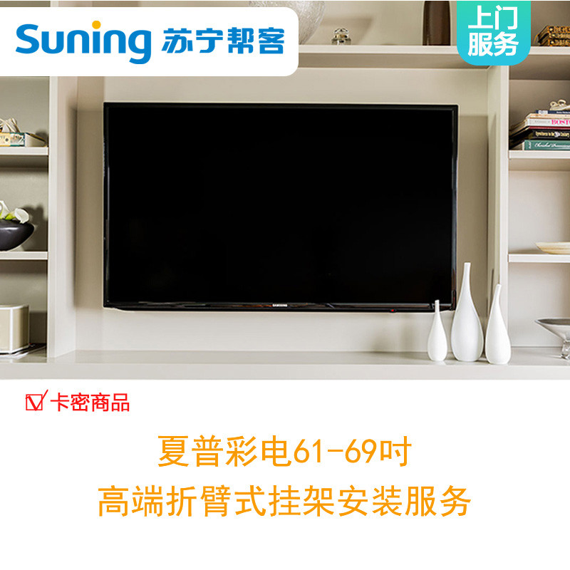 电视挂装-含折臂挂架一副