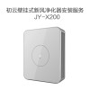 初云壁挂式新风净化机安装服务 PM2.5过滤 JY-X200