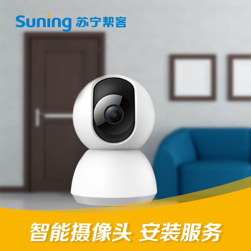 智能摄像头安装
