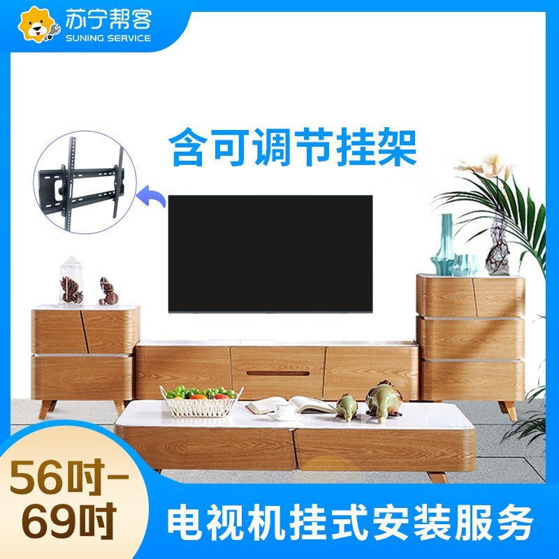 彩电挂装-含可调节挂架一副