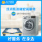 洗衣机安装服务（含塑料不锈钢底座一副）