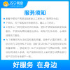 洗衣机安装服务（含塑料不锈钢底座一副）
