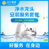 含高端龙头净水器一台净水龙头安装服务