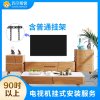【帮客】90吋以上电视挂装服务-含普通挂架