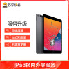 iPad10（2022）第10代换内屏，闪/跳屏、黑点/漏液、花屏/竖线/黑屏等故障维修【苏宁自营 非原厂到店修】