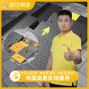 地面高差处理服务
