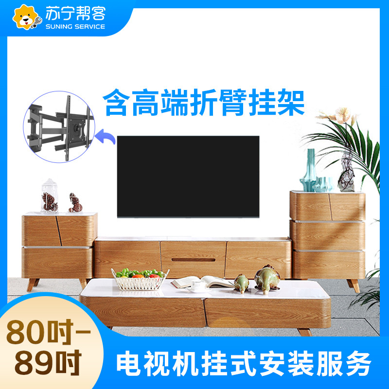 彩电挂装-含高端折臂挂架