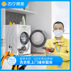 洗衣机上门维修服务 家电故障检测 家电维修服务（定金）