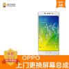 OPPOR11s手机更换屏幕总成(内屏碎、显示异常、触摸不灵敏)【上门维修 非原厂物料】