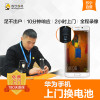 华为Nova手机更换电池(电池膨胀、自动关机、电池续航时间短)【上门维修 非原厂物料】