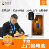 华为荣耀6手机更换电池(电池膨胀、自动关机、电池续航时间短)【上门维修 非原厂物料】