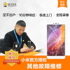 红米手机4X更换前摄像头 小米手机原厂物料专业上门维修