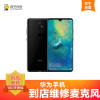 华为Nova 手机更换麦克风(不送话，送话声音小，对方听不到声音)【到店维修 非原厂物料】