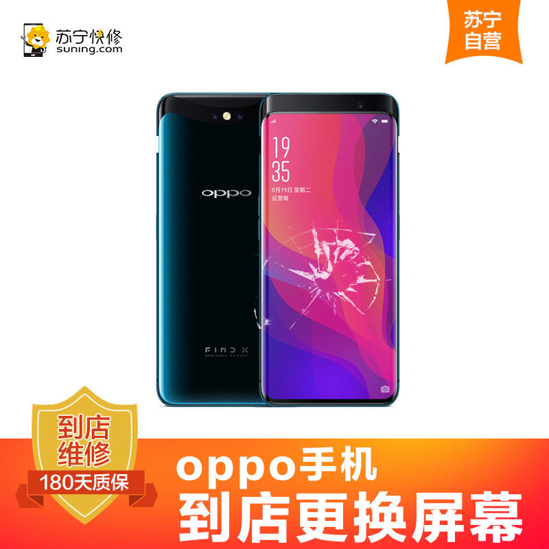 OPPOR7手机更换屏幕总成(内屏碎、显示异常、触摸不灵敏)【到店维修 非原厂物料】