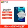 苹果 iPhone6sPlus手机内存升级128G 手机专业到店维修【非原厂物料】