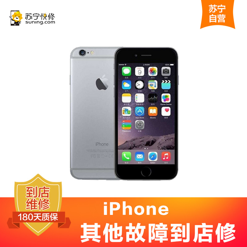 苹果iPhone8Plus手机换尾插(USB接口坏，不充电，无法连接电脑等)【苏宁自营 非原厂到店】