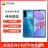 【269元换中高端直面屏手机外屏】华为Mate9到店一口价更换外屏外屏碎、玻璃碎、无斑点、触摸正常