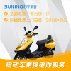 电动车普铅48V45AH安装服务电池更换服务