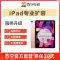 苹果平板iPad（第六代）到店扩容256G，内存不足/卡顿/闪退等【苏宁自营 非原厂到店修】
