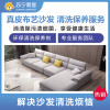 家庭布艺沙发4座清洗服务 苏宁帮客上门服务