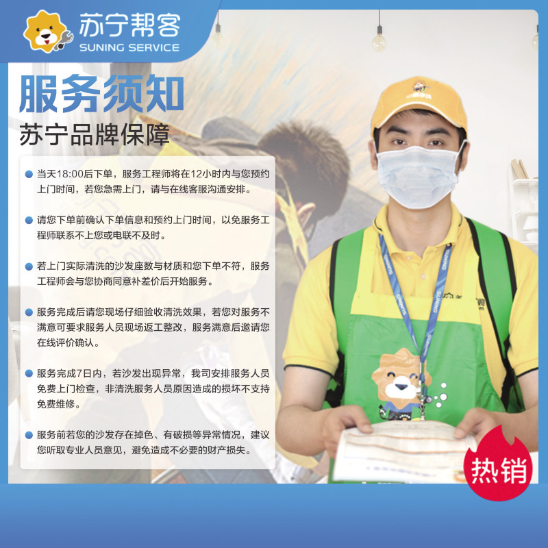 3座皮质沙发清洗服务 苏宁帮客上门服务