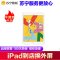iPadPro（9.7）16年换内屏，闪/跳屏、黑点/漏液、花屏/竖线/黑屏等故障维修【苏宁自营 非原厂到店修】