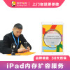 苹果iPad mini2扩容64G大硬盘不卡顿【上门取送 非原厂物料】