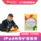 苹果iPad Pro（9.7）扩容128G大硬盘不卡顿【上门取送 非原厂物料】