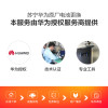 【寄修服务 原装物料】华为G系列 G9青春版/G9Plus/G7Plus 手机换原厂电池